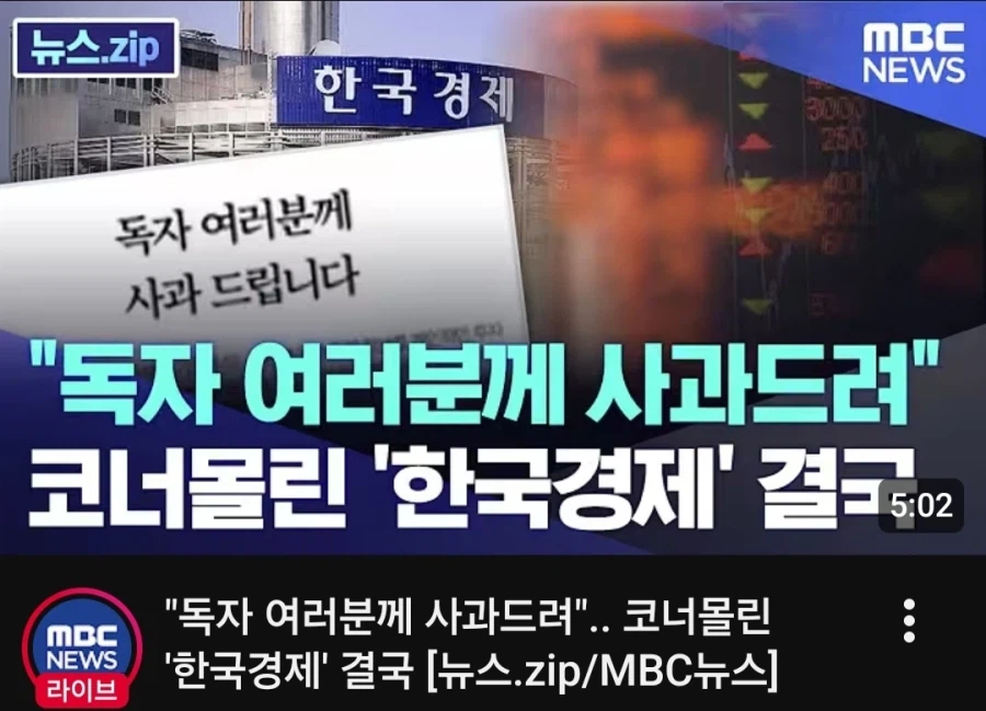 벼랑끝에 몰린 위기의 한국경제_1.webp