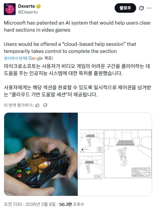 게임을 MS에게 맡기기_1.webp