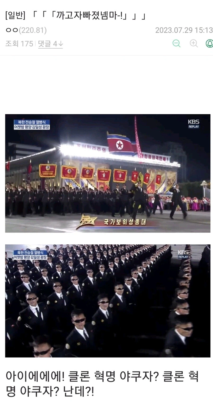 북한군 전력의 진실_2.webp