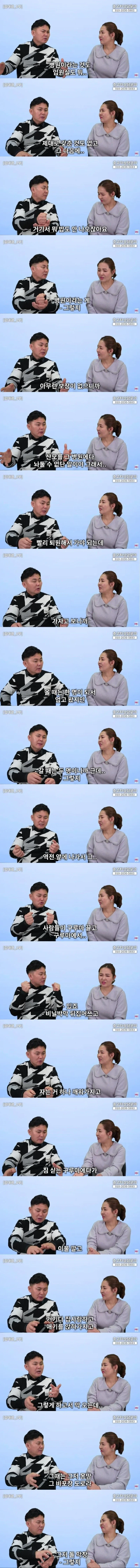 탈북을 결심하게 된 계기_3.webp