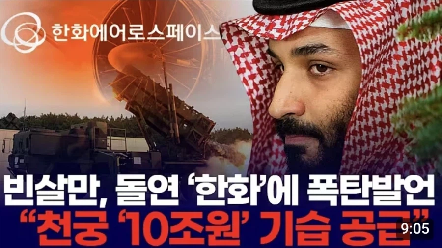 돈과 기름이 존나 많은 나라와..._1.webp