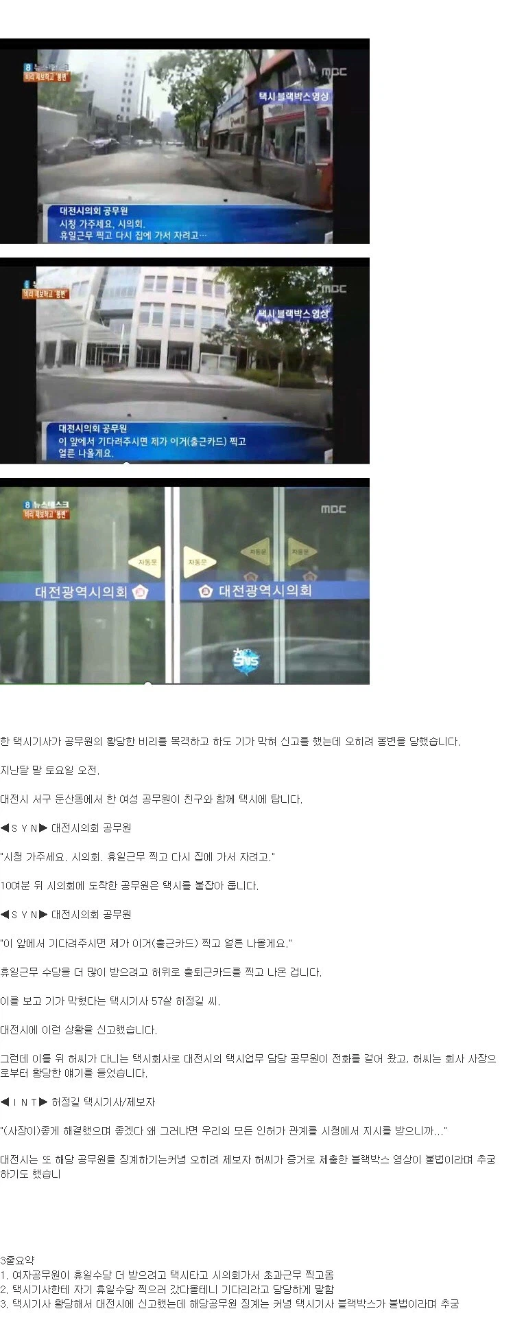 공무원 비리는..._2.webp