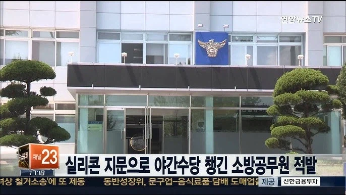 공무원 비리는..._1.webp