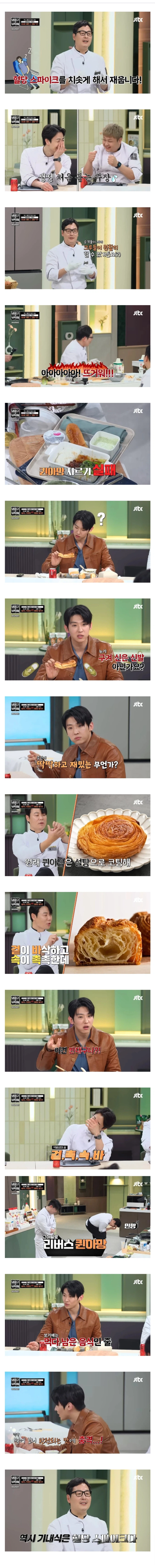 김풍이 정의하는 기내식_1.webp