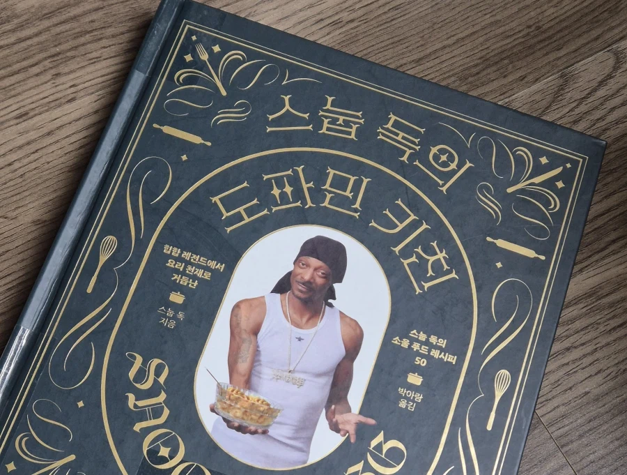 스눕독이 튀겨주는 치킨_1.webp