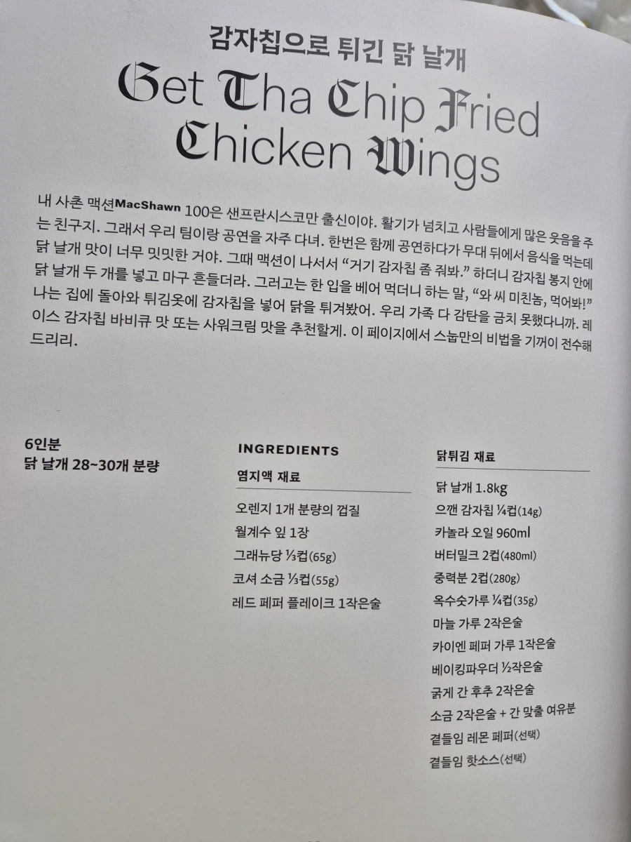 스눕독이 튀겨주는 치킨_3.webp