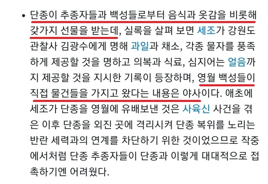 의외로 허구에 가깝다는 왕과 사는 남자 명장면_1.webp