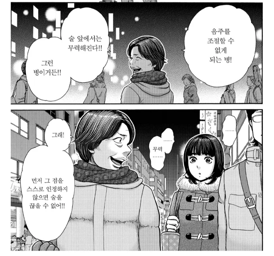 알콜의존증의 무서운 점_1.webp