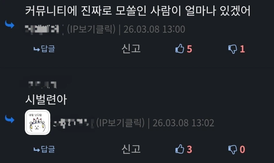 ㅅㅂ놈아 .jpg_1.webp