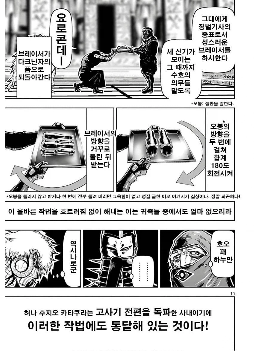 의외로 다들 모르는 닌슬 짤방의 진실_2.webp