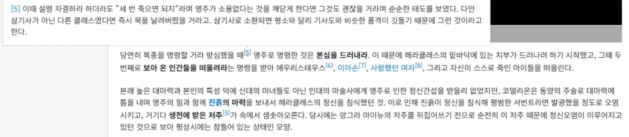 페이트)Q. 대마력만 있으면 령주 1획은 무시하지 않아?_2.webp