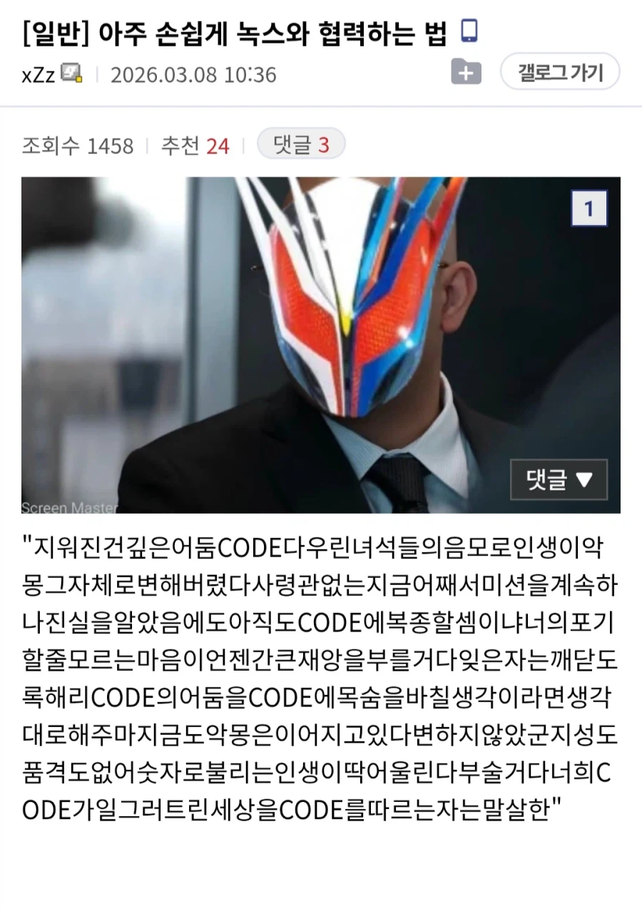 가면라이더 젯츠)말안통하는 2호라이더 아군으로 만드는법_1.webp