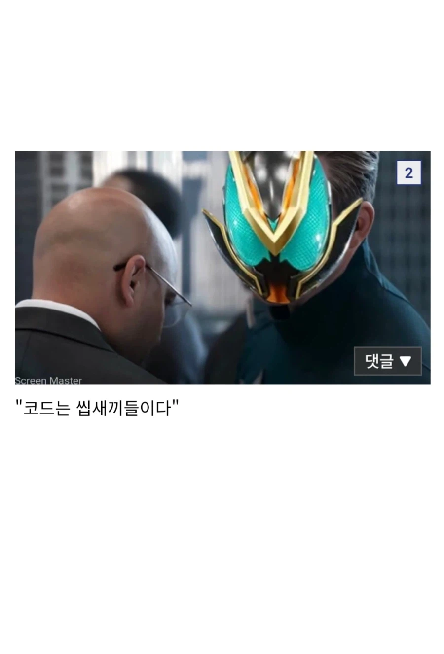 가면라이더 젯츠)말안통하는 2호라이더 아군으로 만드는법_2.webp