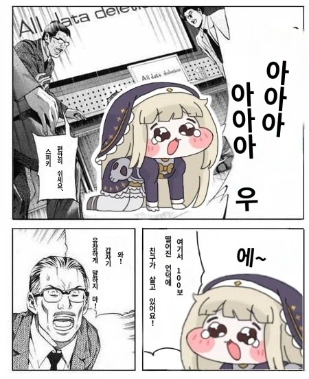 트릭컬)갑자기 유창하게 말하는 스피키_1.webp