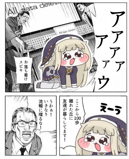 트릭컬)갑자기 유창하게 말하는 스피키_2.webp