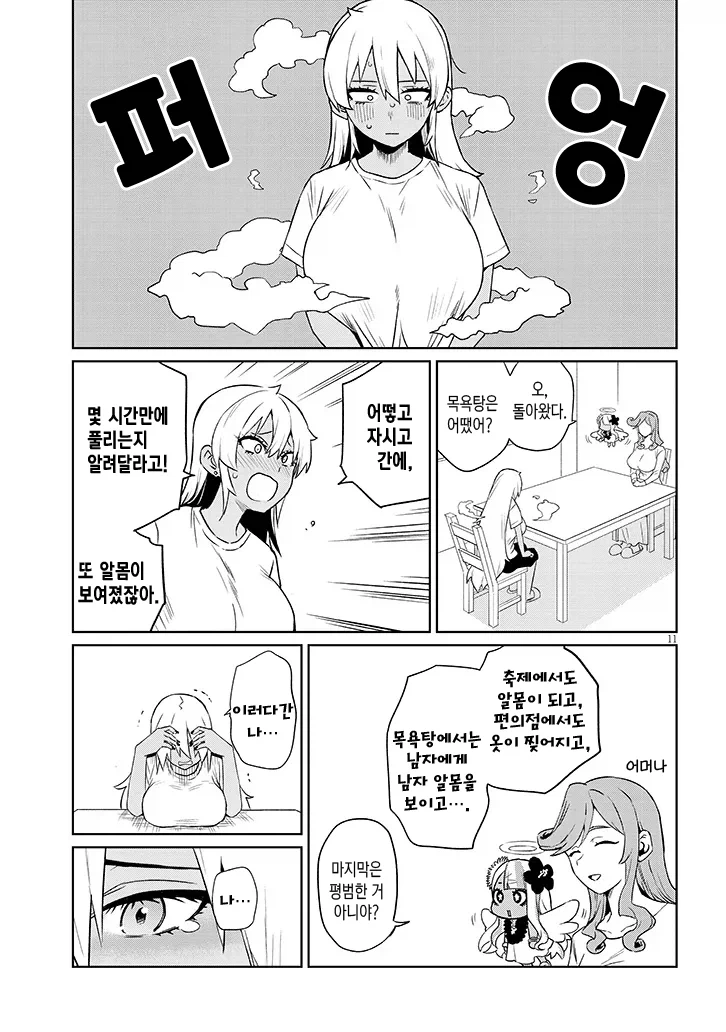 TS물 맛도리 대사.JPG_1.webp