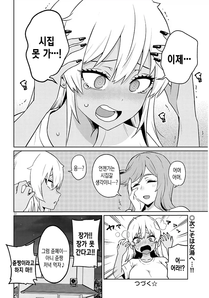 TS물 맛도리 대사.JPG_2.webp