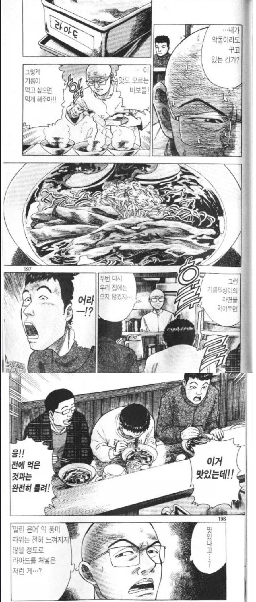 대머리:깊게 파악도 안하고 대중은 정말 멍청해_1.webp