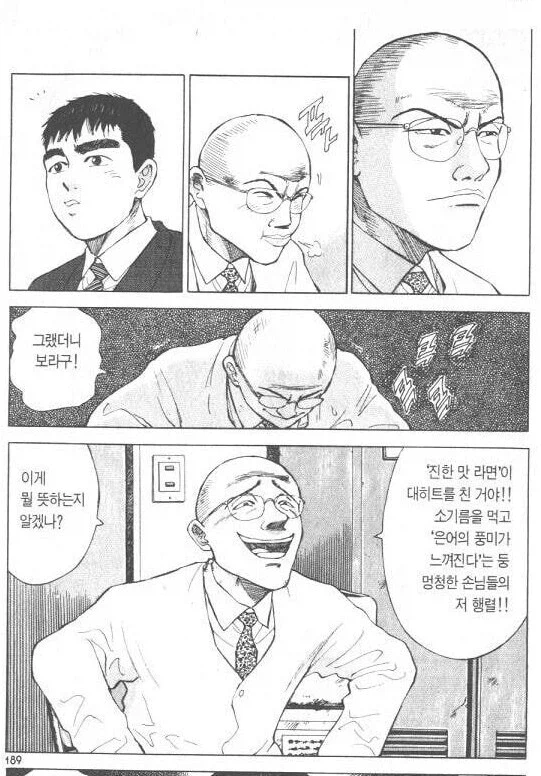 대머리:깊게 파악도 안하고 대중은 정말 멍청해_4.webp