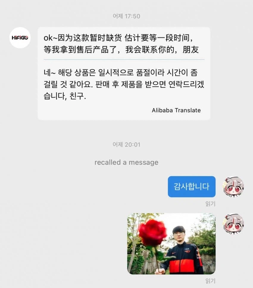 한국 고객의 중국 업자 기습_1.webp