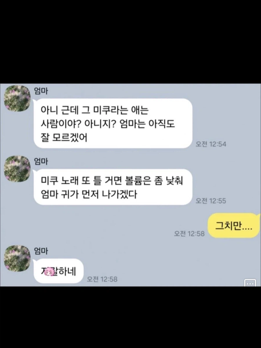 부모님 말 중에 정말로 틀린말 없다..._3.webp