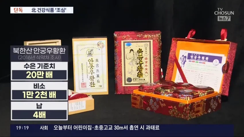 아쎄이! 이~맛있는! 해병 영양제를 먹어보게!_1.webp