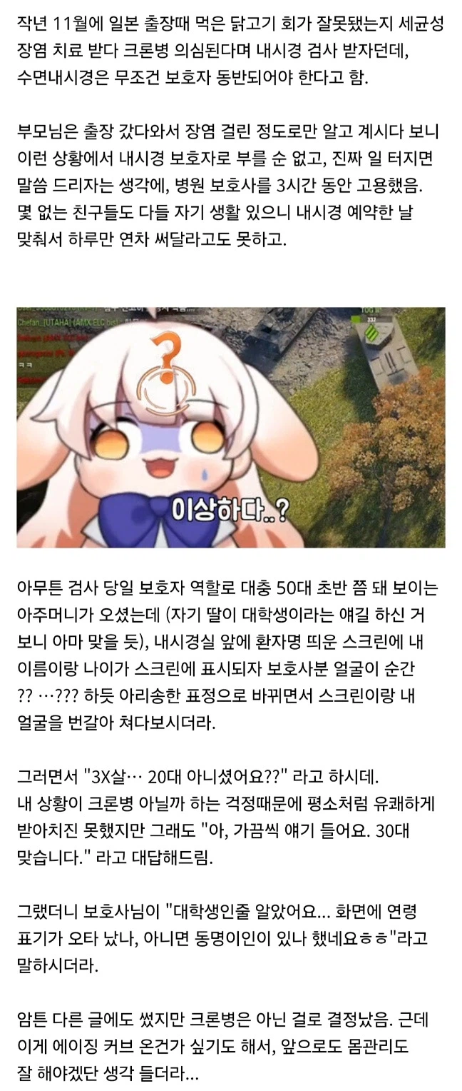 요 근래 나이에 비해 어려 보인다는 소리 갱신함.jpg_1.webp