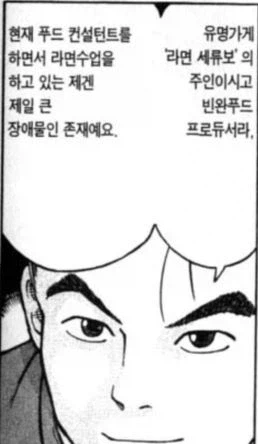 라면 대머리가 후지모토쿤을 특히 애호하는 이유_1.webp