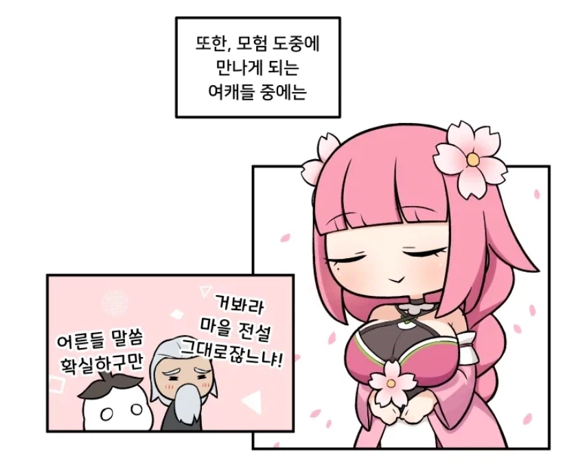 마을 전설은 믿고 봐야 하는 이유_2.webp