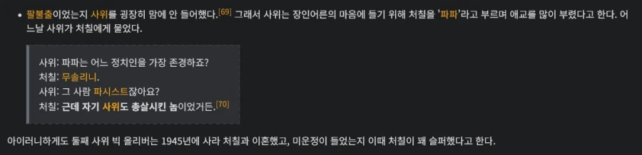 처칠이 무솔리니를 존경하는 이유_2.webp