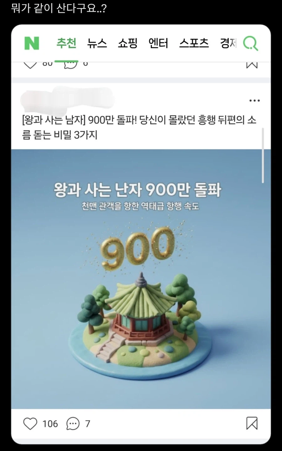 왕과 사는 난자.jpg_1.webp