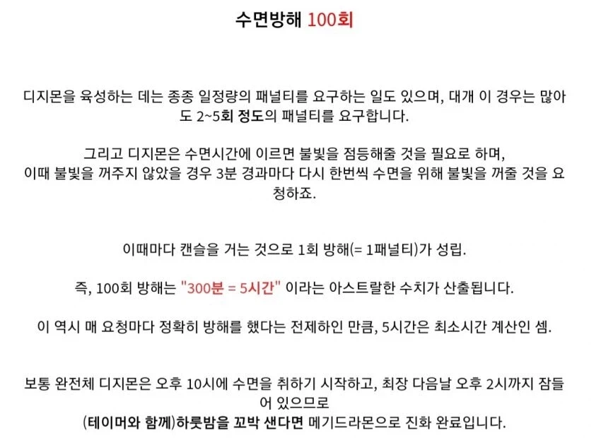 암흑진화를 하면 성질이 더러워지는 이유_1.webp