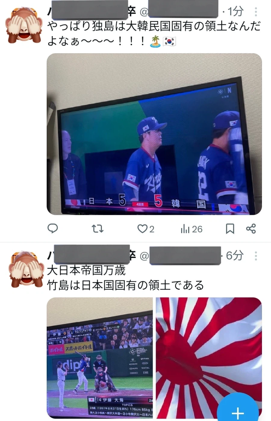 프로 매국노 수준.jpg_1.webp