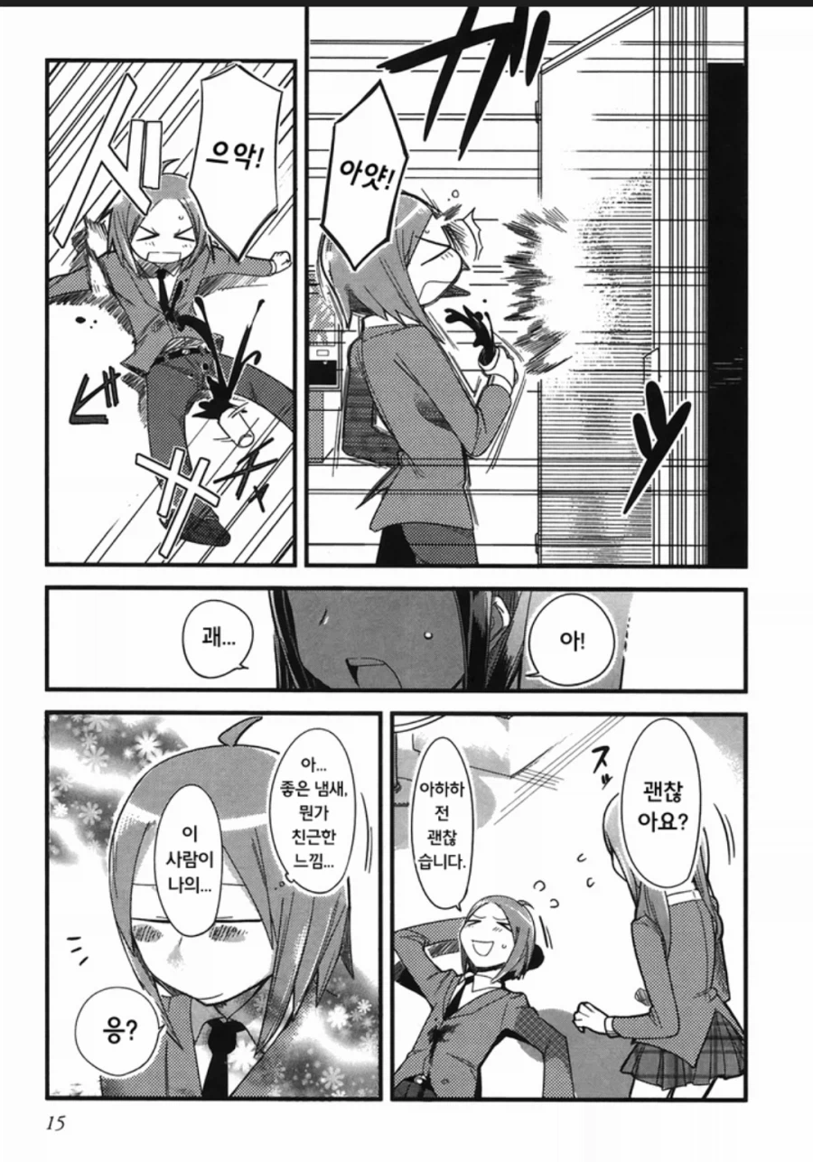 나라에서 너네는 쌍둥이 남매지만 결혼을 허락한다고 한다_2.webp