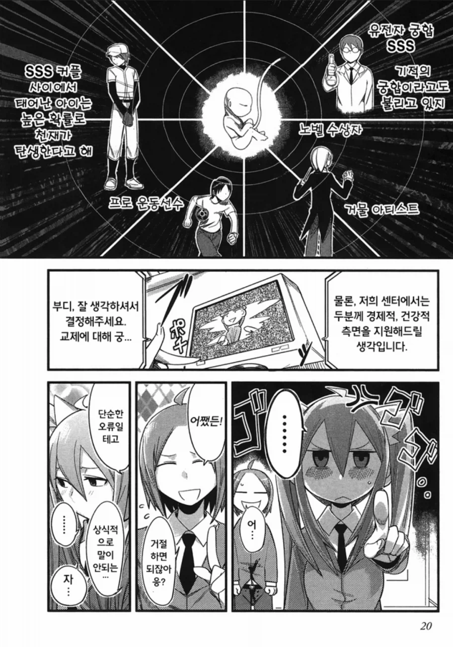 나라에서 너네는 쌍둥이 남매지만 결혼을 허락한다고 한다_6.webp