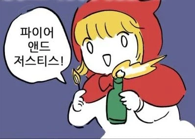 생각해보니 성냥팔이 소녀는 너무 착했어_2.webp