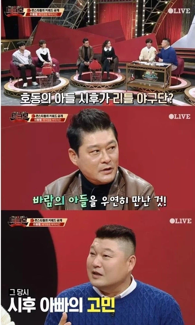 알고보면 크보 역적이라는 강호동_1.webp