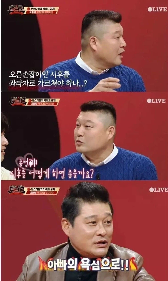 알고보면 크보 역적이라는 강호동_2.webp