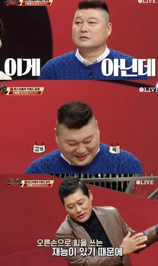 알고보면 크보 역적이라는 강호동_3.webp