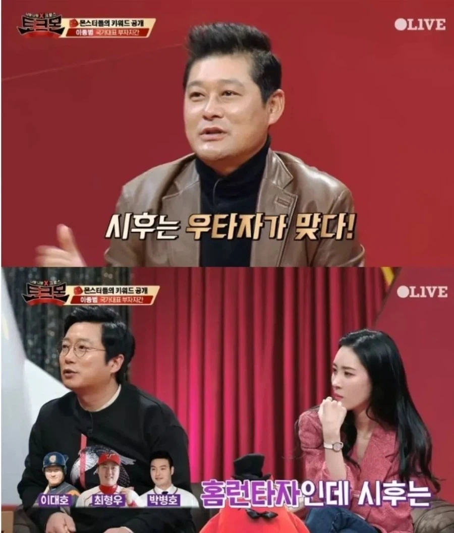 알고보면 크보 역적이라는 강호동_4.webp