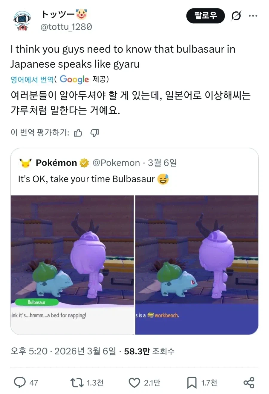 미시에 이어 갸루까지 섭렵한 포켓몬 오타쿠_3.webp