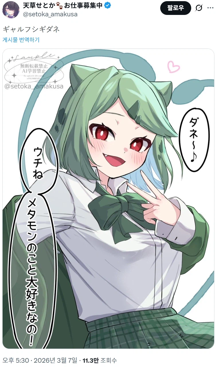 미시에 이어 갸루까지 섭렵한 포켓몬 오타쿠_5.webp