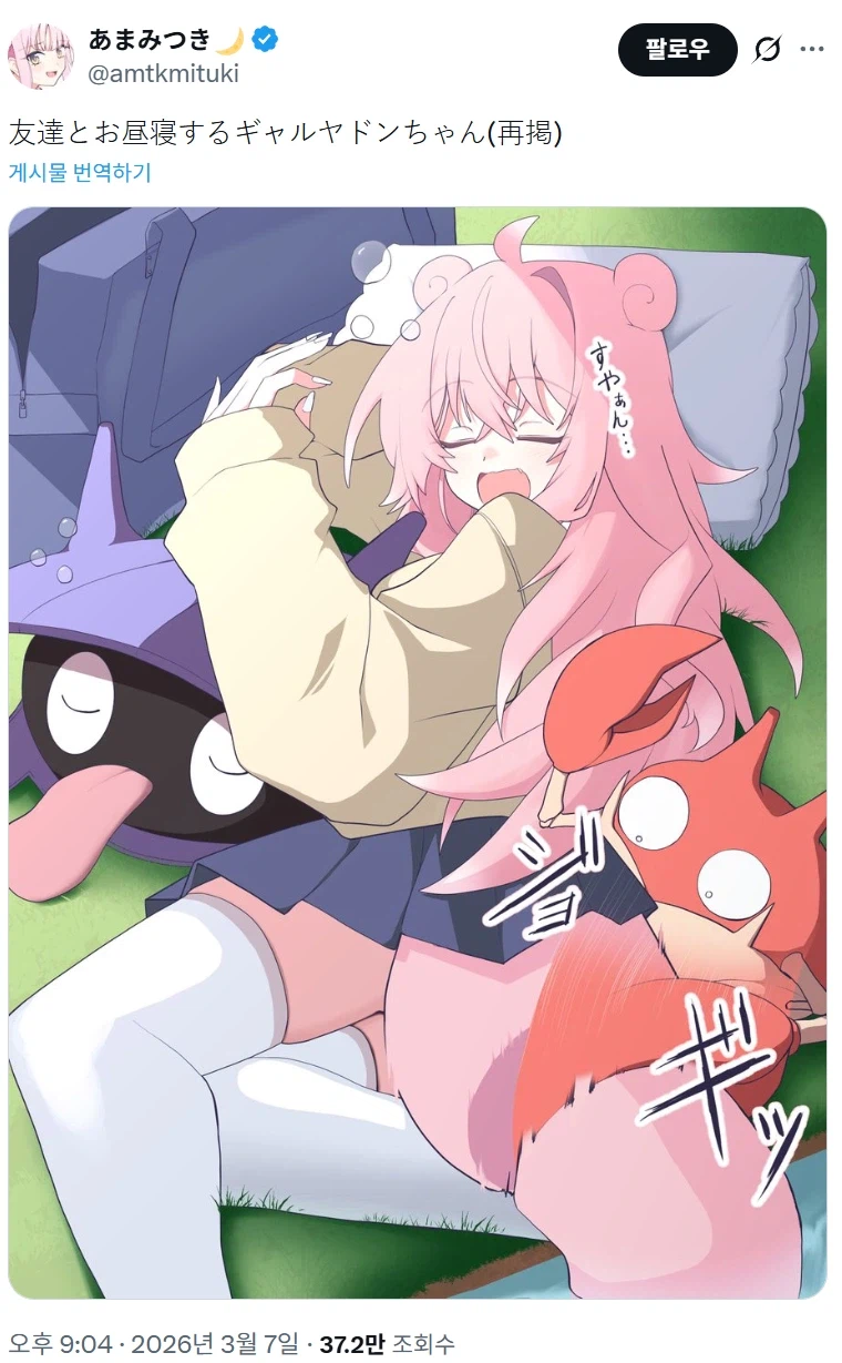 미시에 이어 갸루까지 섭렵한 포켓몬 오타쿠_7.webp