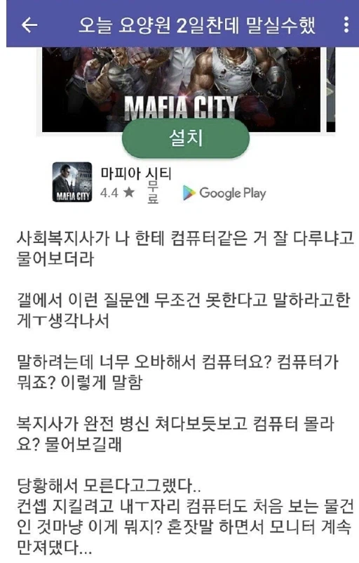 처음부터 컨셉을 제대로 잡은 공익_1.webp