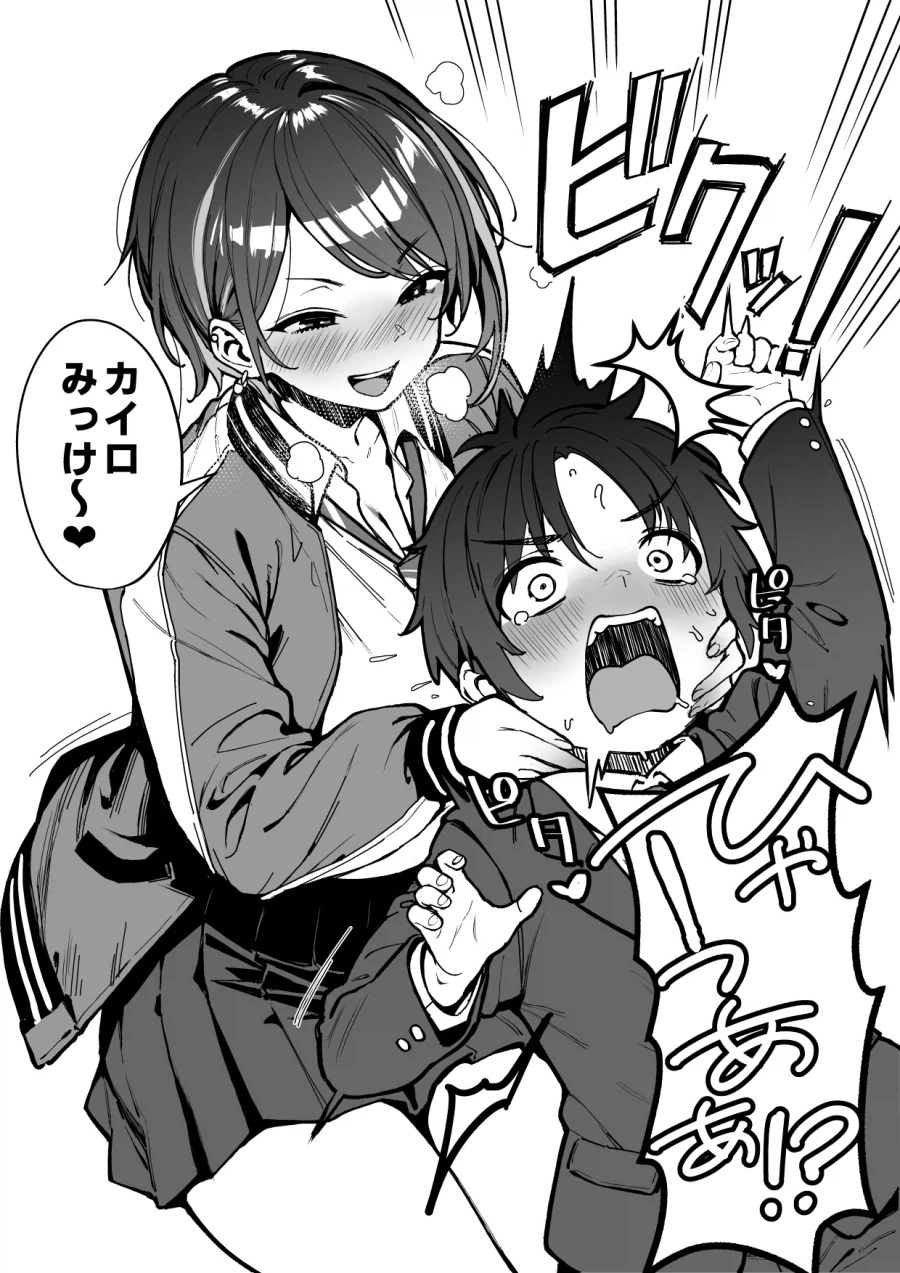 찬손으로 고문하기_1.webp