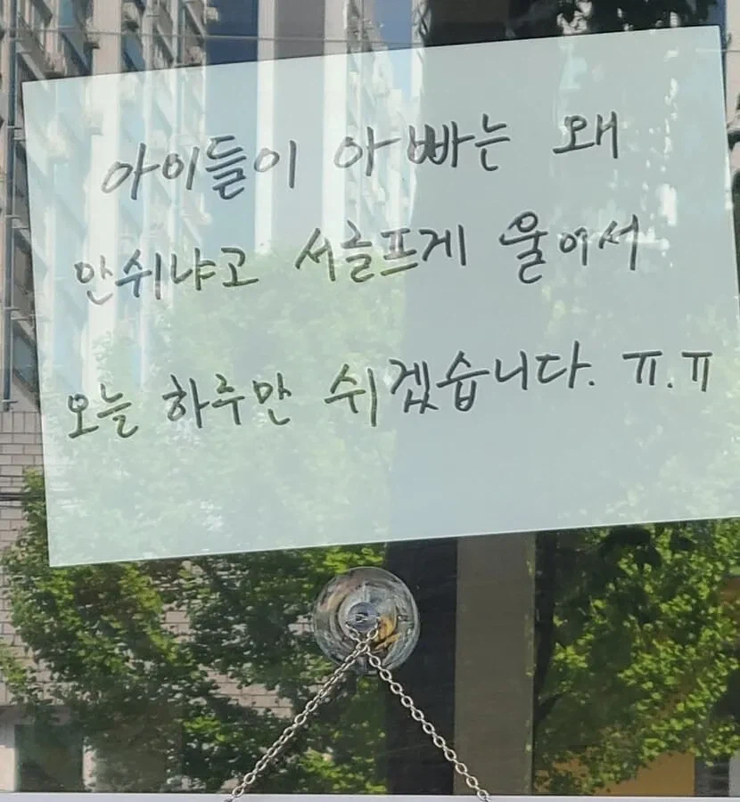 가게가 갑자기 휴업한 이유ㅠ.ㅠ.jpg_1.webp