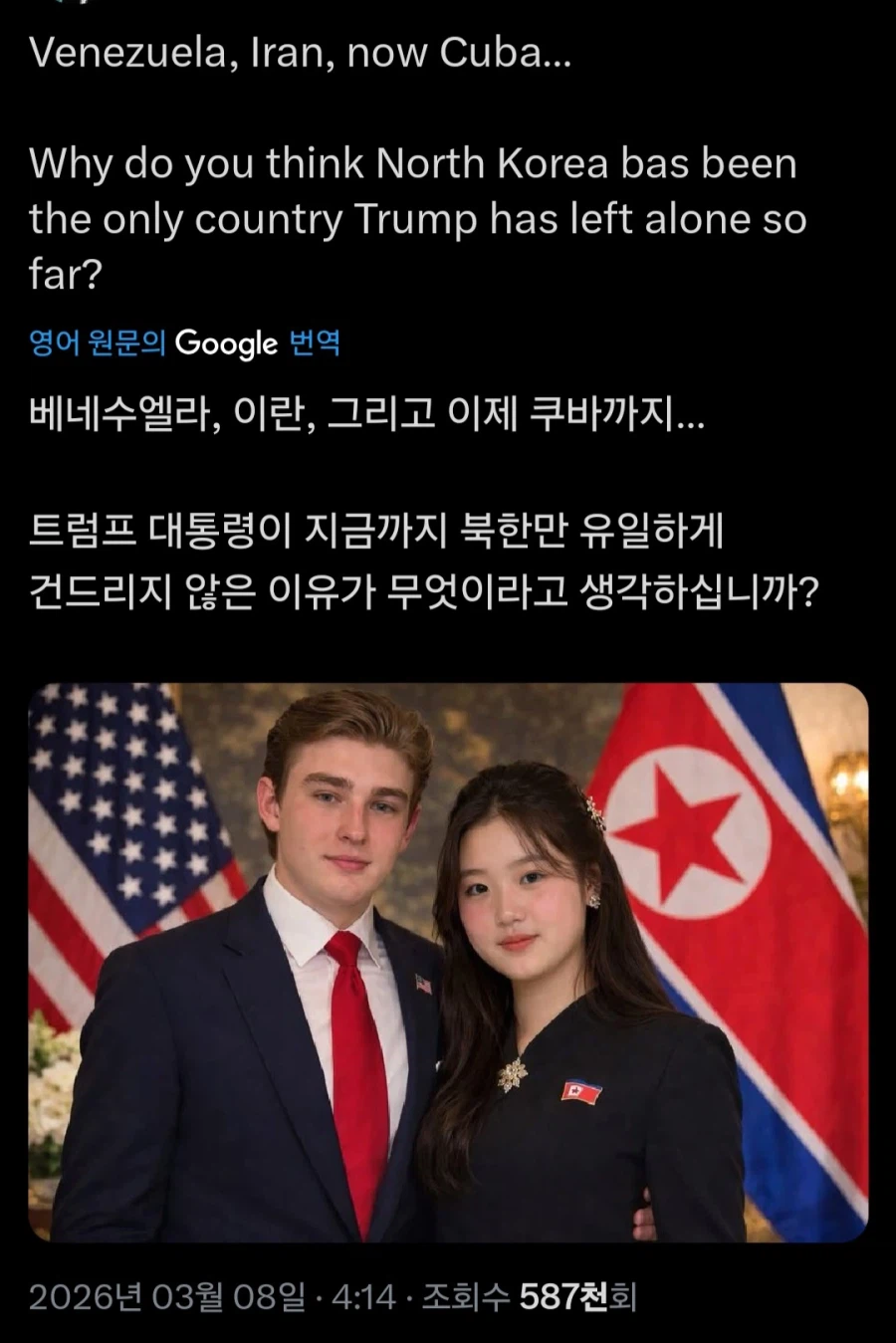 외국 수출된 한반도 평화 시나리오_1.webp