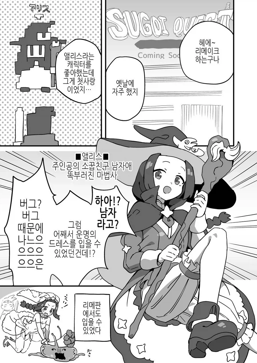 도트게임시절의 낭만.JPG_1.webp