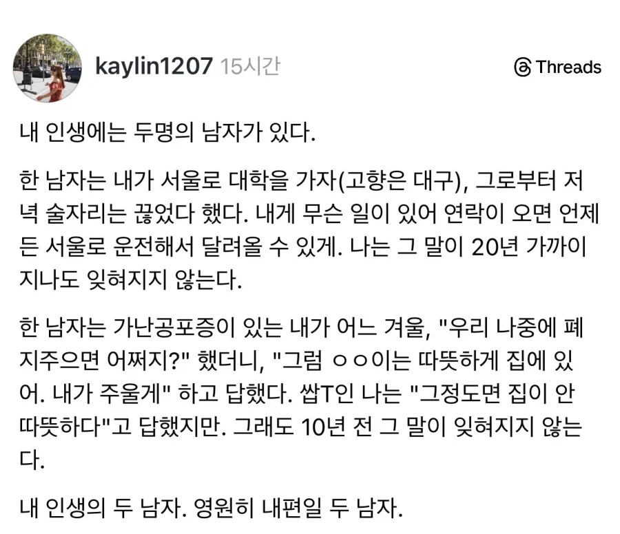 내 인생에는 두명의 남자가 있다.jpg_1.webp