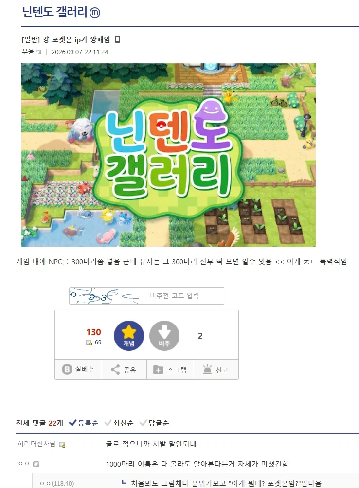 포코피아) 걍 포켓몬 ip가 깡패임_1.webp